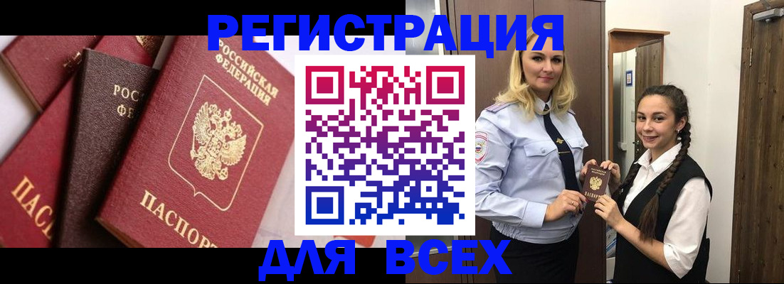 прописка гарантия в Коммунаре