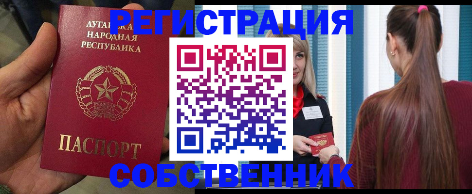 прописка регистрация в Коммунаре