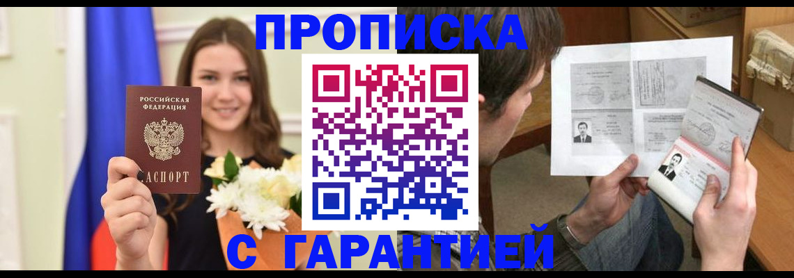временная регистрация адрес в Коммунаре
