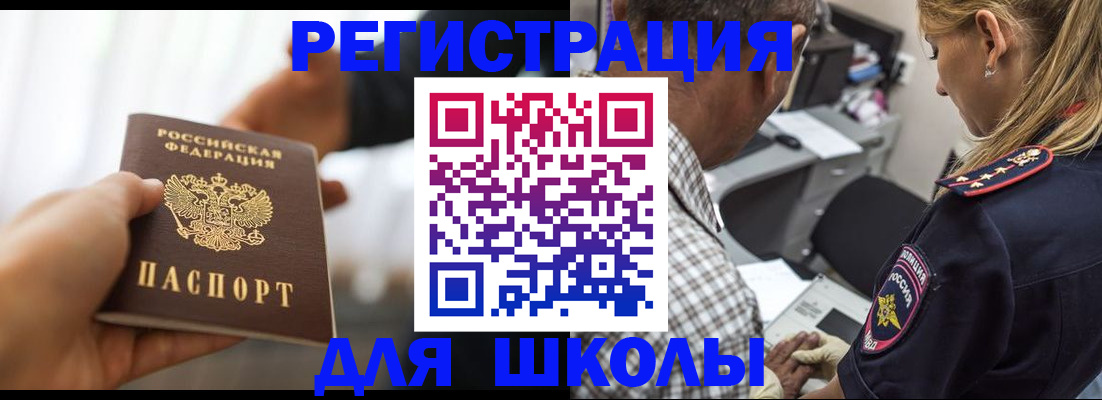 прописка иностранных граждан в Коммунаре