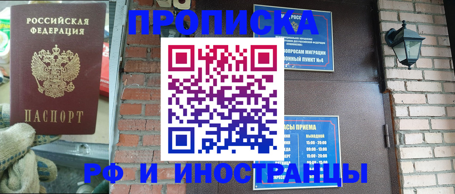 временная регистрация адрес в Коммунаре