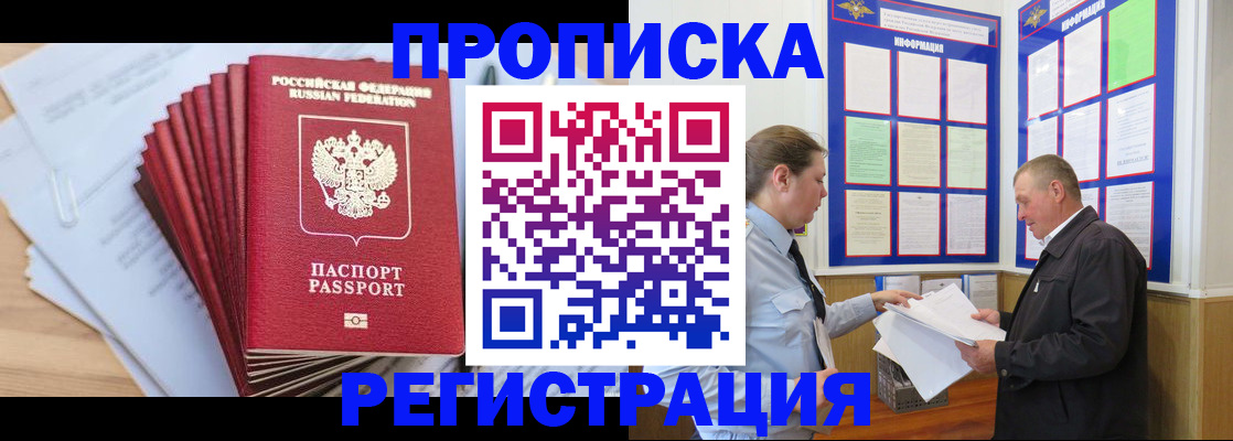 временная регистрация поиск в Коммунаре