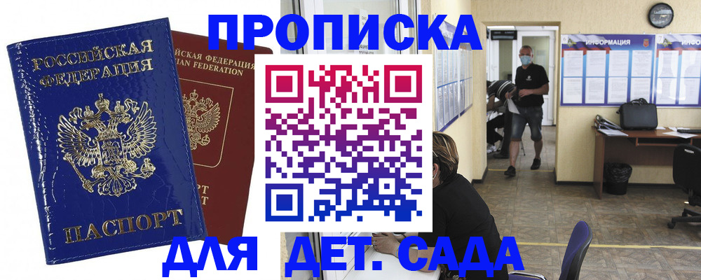 прописка в квартире в Коммунаре